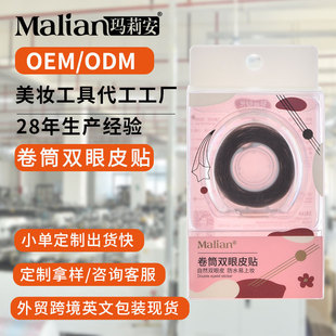 Marianne Roll Double Eyelid Patch 300 Times Waterproof Styling Natural Mesh Lace Skin Patch Processing and Customization 8350A