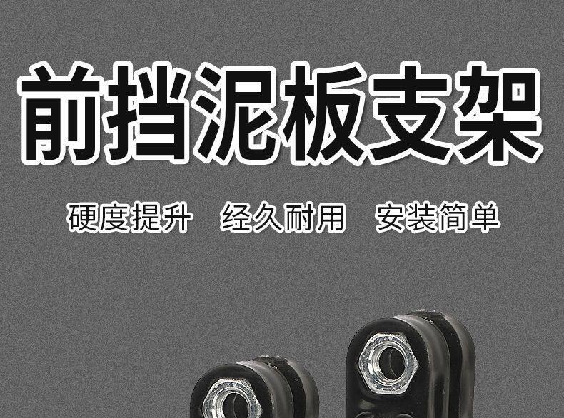 Electric Motorcycle Front Fender Bracket, Mudguard Bracket, Universal Modified Front Shock Absorber Clip-On Splash Guard Bracket