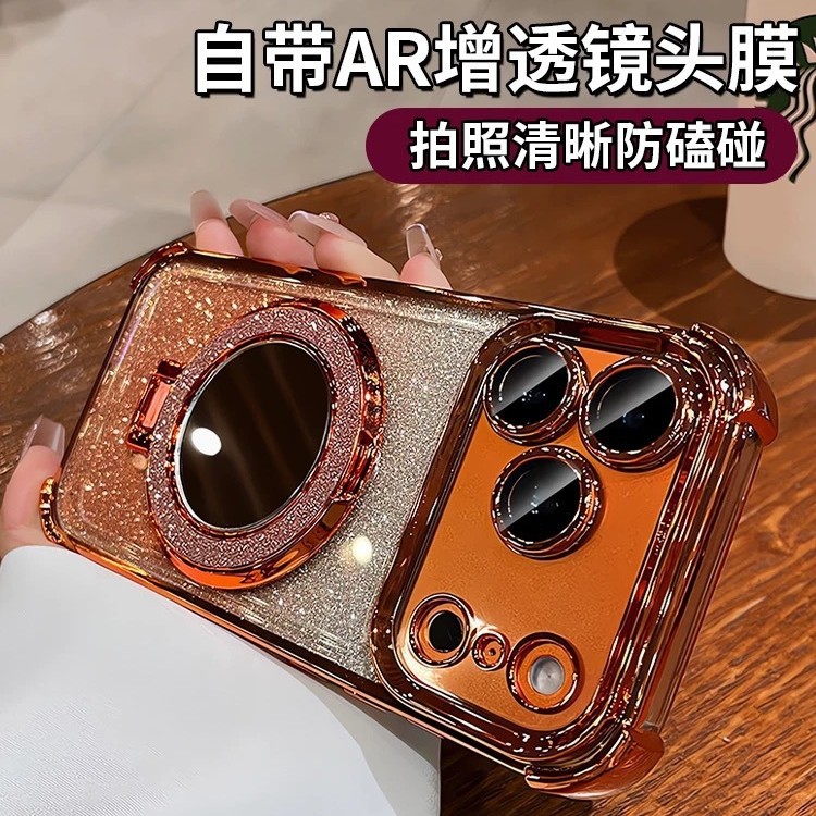 Soporte de absorción de espejo de polvo flash para iPhone17PRO caso de teléfono 16 manzana 13 cuatro ángulos galvanizado a prueba de caídas