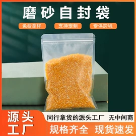 塑料自立袋;塑料自封袋;服装服饰包装