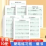 训练楷体接龙千字文练习纸