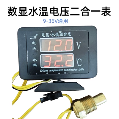 Universal Water Temperature and Voltage Integrated Meter for Cars, Trucks, and Engineering Vehicles, Digital Display Water Temperature and Voltage Two-In-One Meter 12V24V (water temperature gauge)