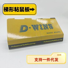 跨境代发粘鼠板家用沾老鼠屋粘鼠盒捉抓爪捕鼠笼陷阱无毒灭鼠神器
