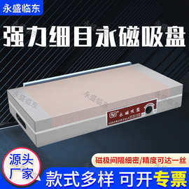 磁盘永磁吸盘磁台磨床火花机线切割专用磁力平面细目强力磁铁磁盘