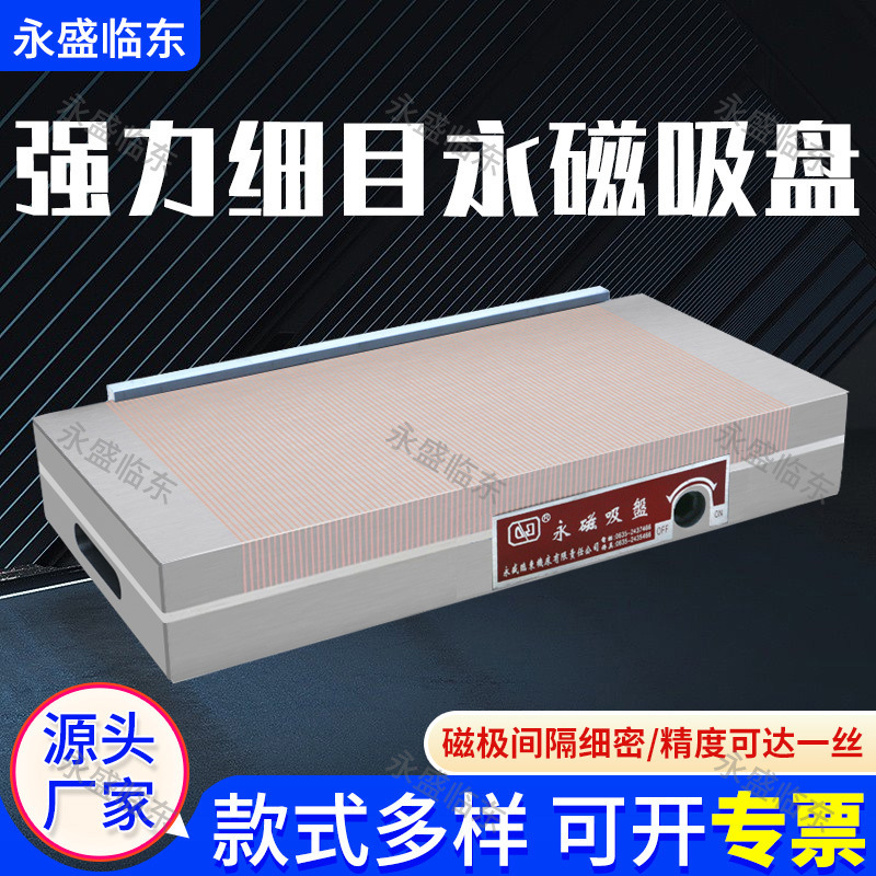 Disk Permanent Magnet Chuck Magnetic Table Grinder Spark Machine Wire Cutting Special Magnetic Force Plane Fine Item Strong Magnet Disk