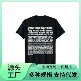 【欧码棉T】疯了吗?他们把我锁在房间里，我就疯了如图片所示欧