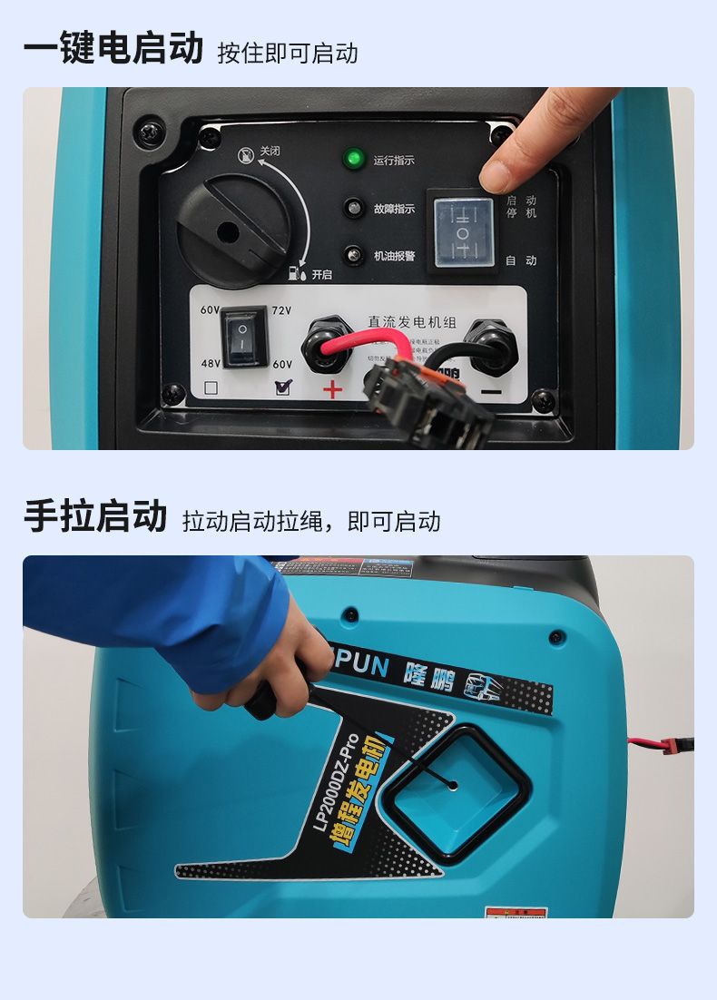 Longpeng Electric Vehicle Range Extender Generator 60/72V Installation-Free Gasoline Small Portable Two-Wheel and Three-Wheel Universal