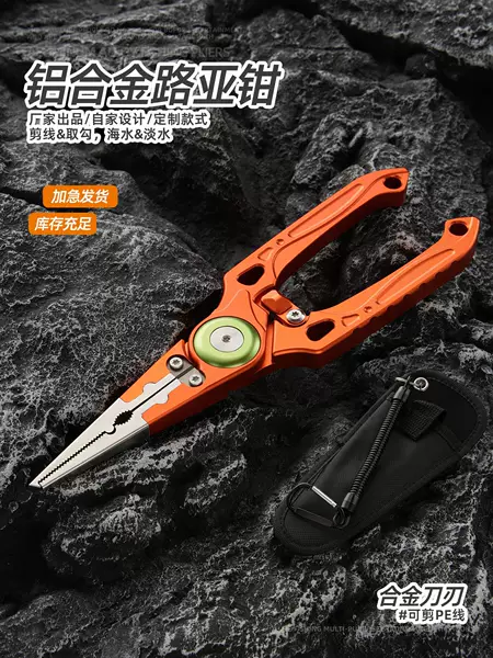 Factory direct supply - High-quality anti-slip lure pliers with tungsten steel blades, comfortable grip, suitable for both saltwater and freshwater fishing, for cutting lines and removing hooks