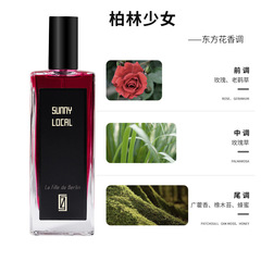網紅直播帶貨柏林少女女士香水持久淡香清新孤兒怨東方香調50ml