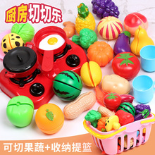 儿童厨房玩具套装益智仿真水果切切乐过家家男孩女孩做饭玩具批发