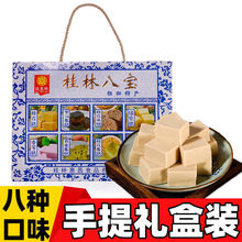 广西桂林特产八宝新年零食桂花糕年货糕点礼盒送长辈送亲戚绿豆糕