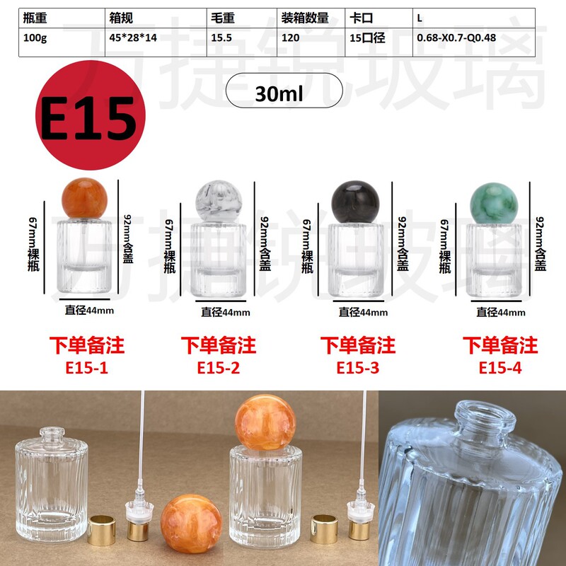 スポット卸売り20ml 30mlセットのネジ口香水分注ガラス瓶携帯スプレー分注瓶|undefined