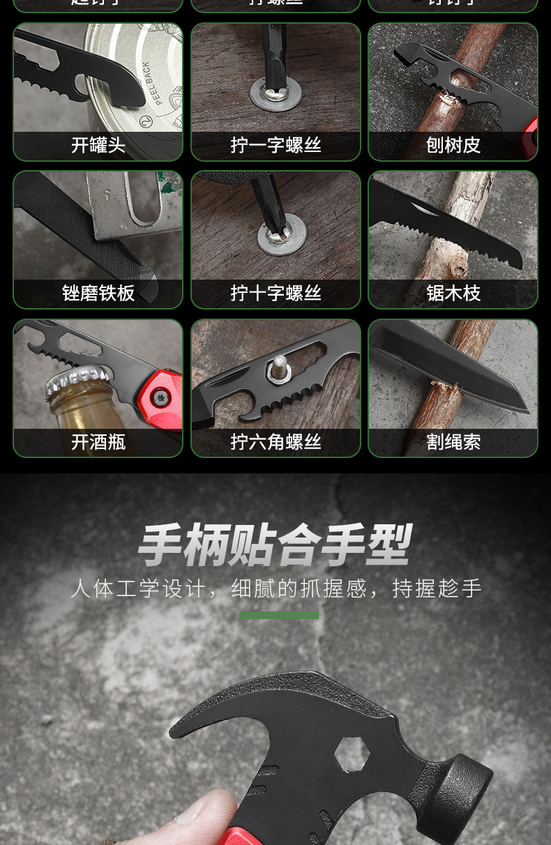 多功能锤2_04.jpg