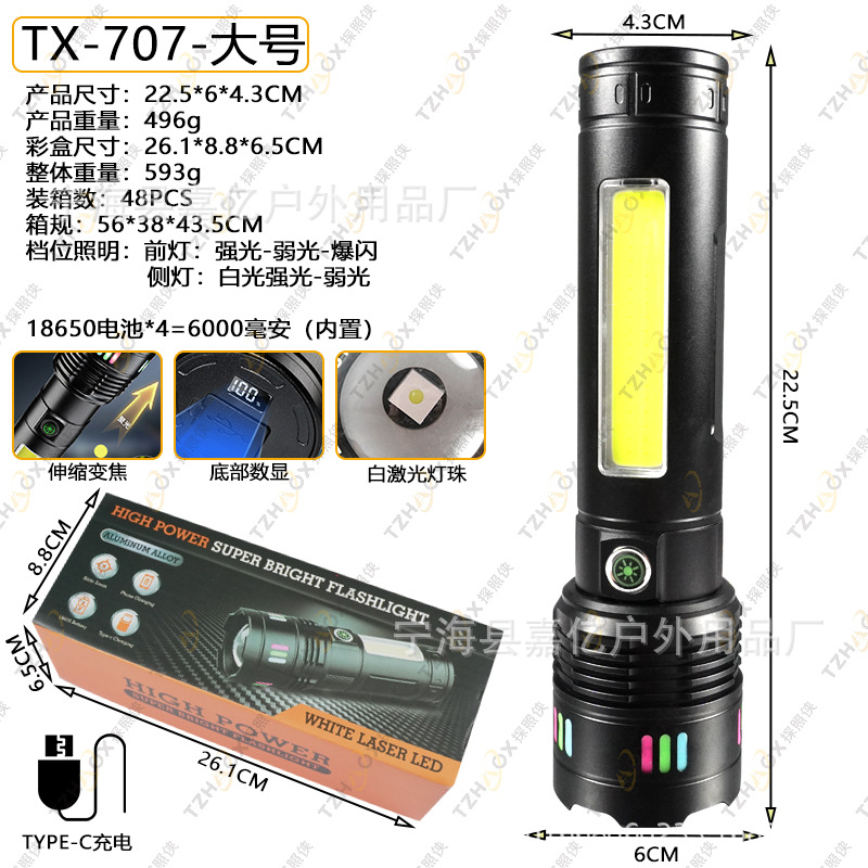 707 롱 타입 [내장 배터리] - 백색 레이저 광원