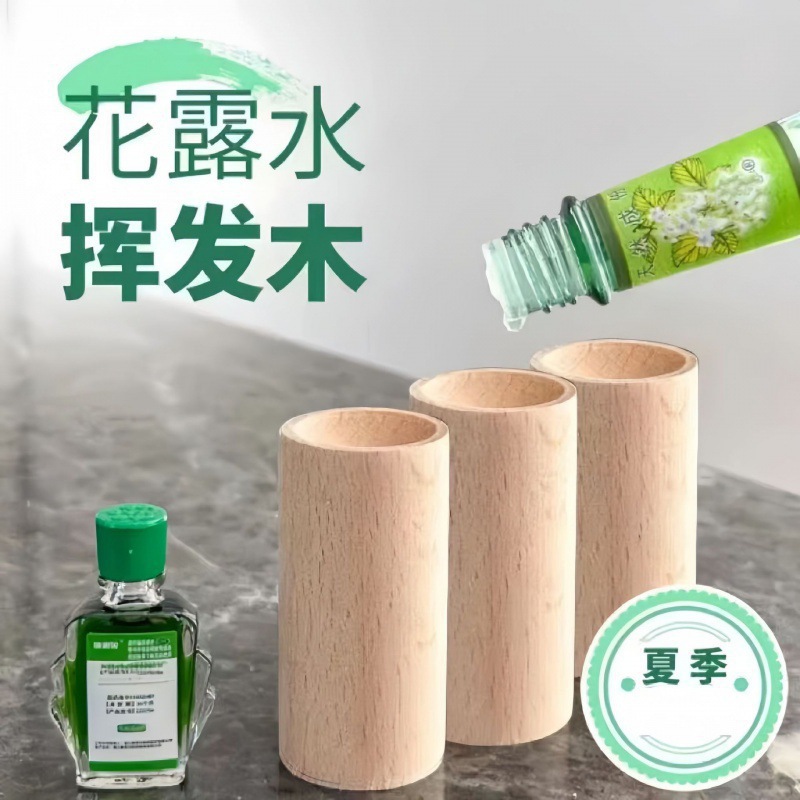 实木扩香木家用无火香薰精油卧室内持久花露水驱蚊车载香氛挥发木