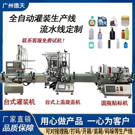 灌装机械;封口机械;贴标机械