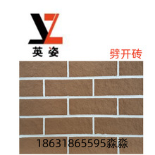 山東省濟南外牆飾柔性面磚劈開磚專用石材MCM耐酸耐鹼抗老化