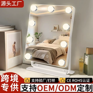 9颗LED补光化妆镜 三色可调桌面立式网红好莱坞镜 带灯梳妆镜