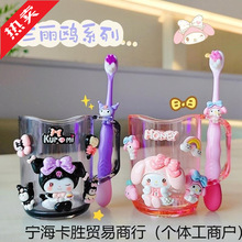 洗漱杯套装牙刷置物架宝宝儿童漱口杯牙缸女库洛米男孩刷牙杯子