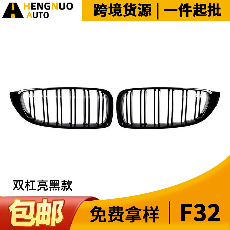Suitable for Bmw 4 Series 13-19 Years F32 F33 F36 M3 M4 Parallel Bar Bright Black Model Modified Upgrade Center Grille Suitable for Bmw 4 Series 13-19 Years F32 F33 F36 M3 M4 Parallel Bar Bright Black Model Modified Upgrade Center Grille