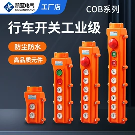 按钮开关;连接器;行程开关