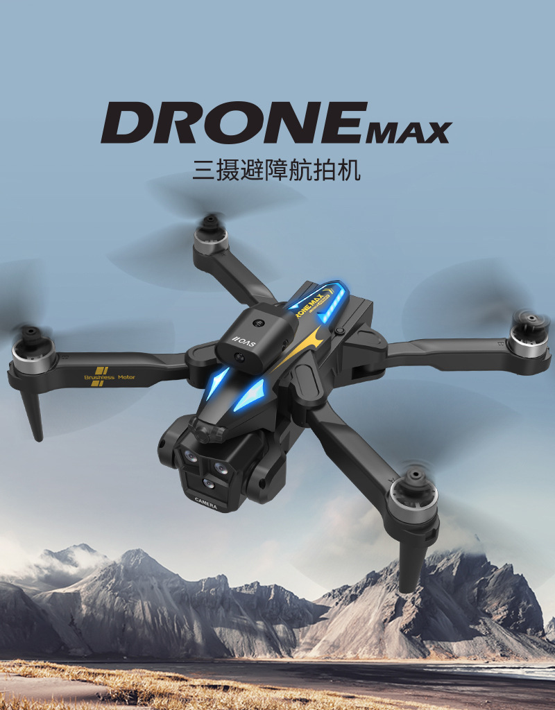 DRONEMAX无刷详情_01.jpg