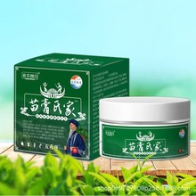 苗膏世家乳膏软膏草本乳膏皮肤外用百肤灵软膏乳膏癣痒王一件代发