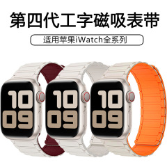 S11世代のApple Watchに適した、I字型磁気吸着シリコン製三連ビーズ二段式Apple iWatchストラップ
