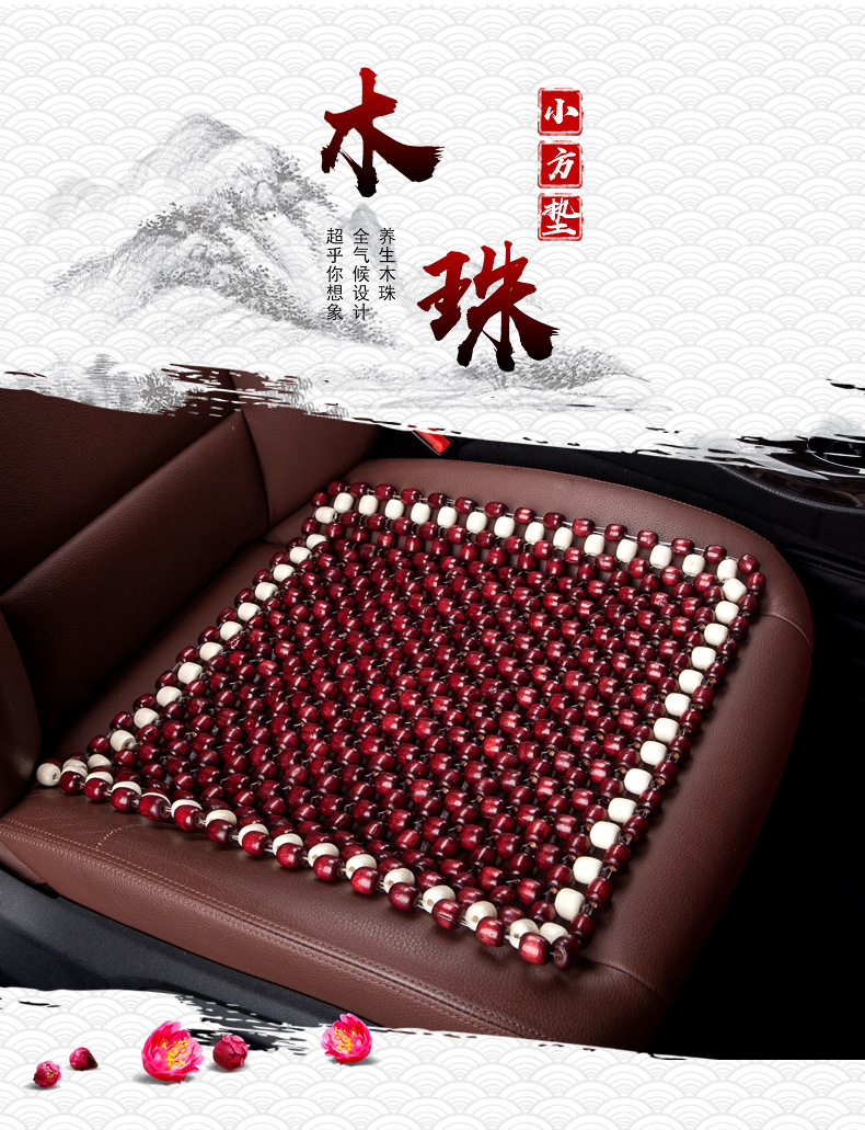 Square Wooden Bead Seat Cushion Single Piece Breathable Car Cushion Single Sheet Fish Line Design Dropshipping Car Seat Cushion for Summer