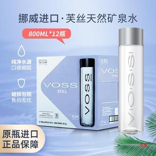 voss�VȪˮ����ƿ500ml*24ƿ/������Ȼ���|��Ų���M��ܽ�z�VȪˮ