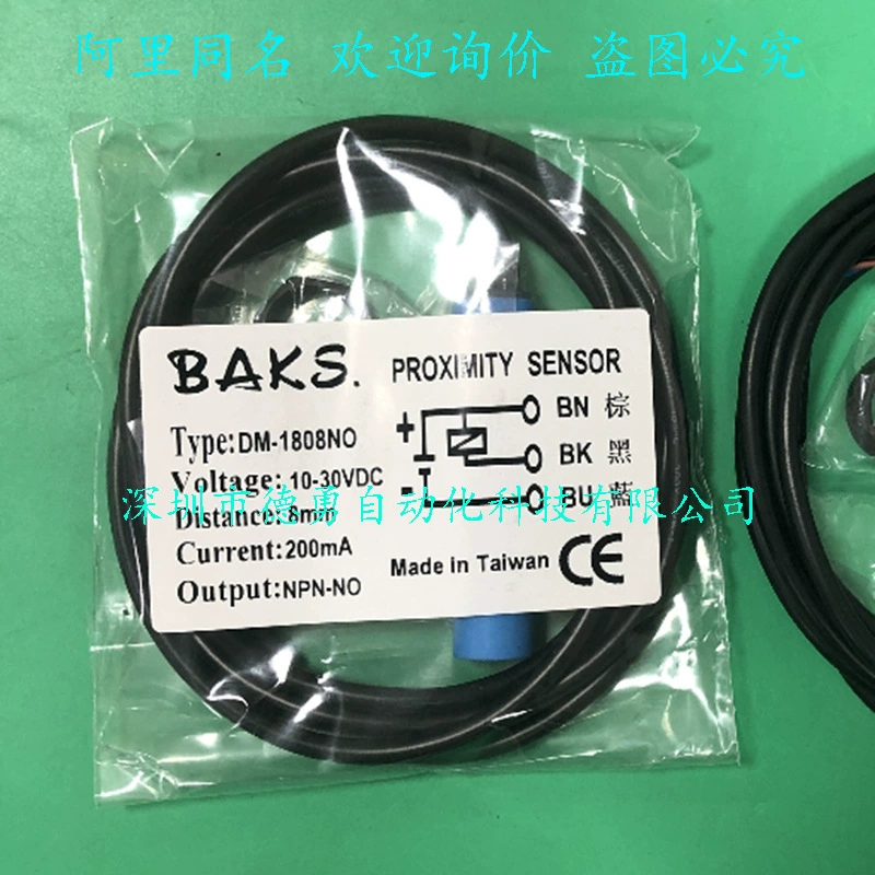 Тайваньский датчик приближения BAKS DM-1808NO поддельный штраф десять оригинальных переключателей приближения