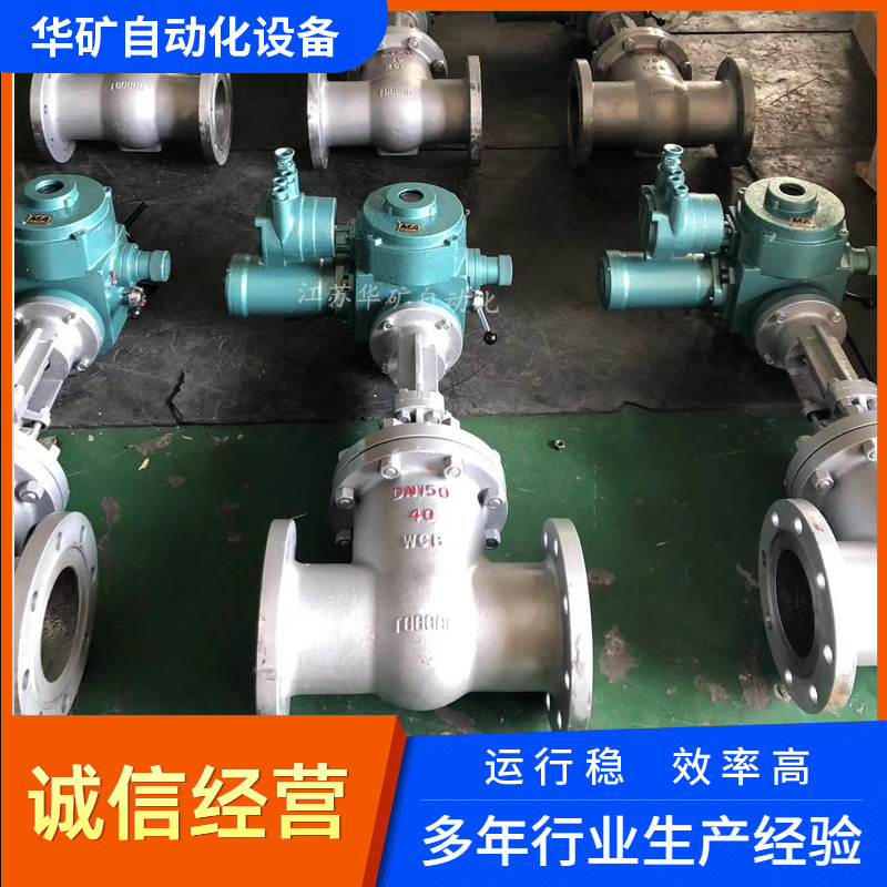 矿用隔爆型一体式电动闸阀  MZ941H-64  DN250/6.4MPa可现场/远程