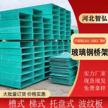 玻璃鋼橋架線槽阻燃防火大跨距梯槽式電纜管箱配電箱走線槽盒支架