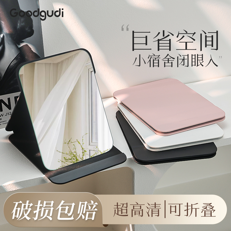 Folding Small Mirror, Student Dormitory Dedicated Vanity Mirror, Portable Travel Mirror, Home Desktop Makeup Mirror, Large Size