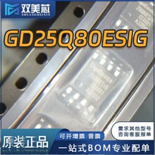 ȫ��ԭ�b GD25Q80ESIG SOP-8 208mil 25Q80ESIG FLASH�W��оƬIC