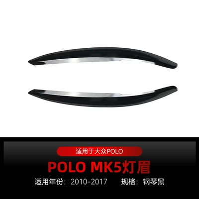 Suitable for 2010-2017 Volkswagen New Polo Front Car Angry Eye Headlight Eyebrow Exterior Car Stickers Cross-Border Modification Accessories (Lamp eyebrow) - piano-black2010-2017