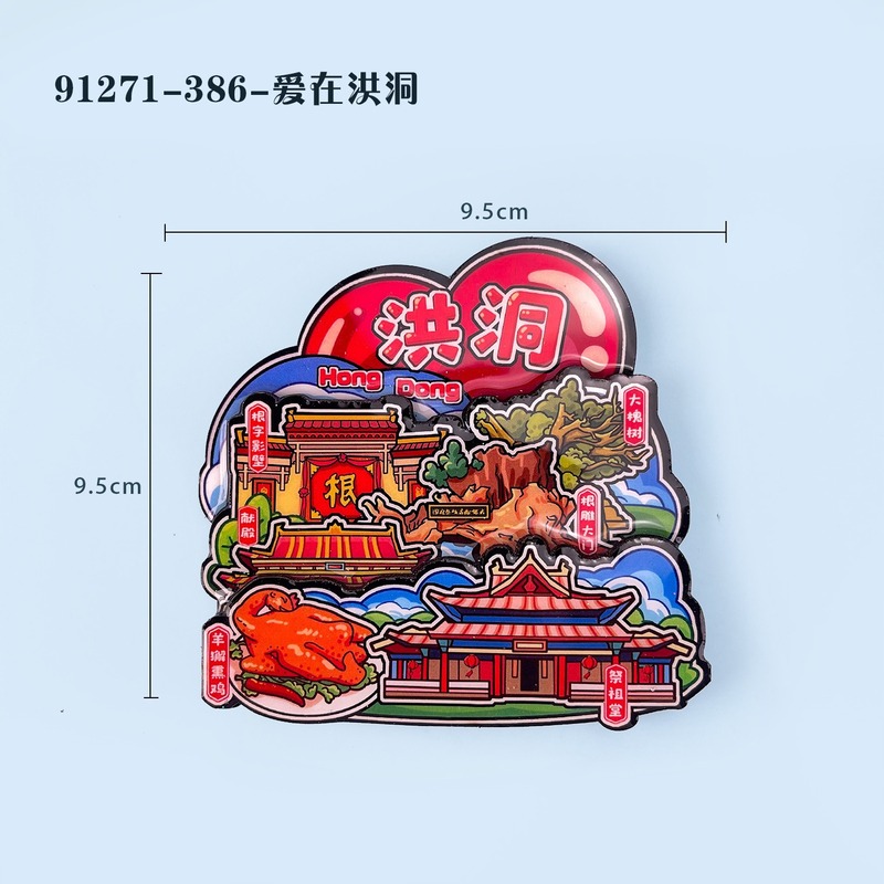 山西大同市観光木製冷蔵庫マグネット紅通平遥古代都市太原恒山文化創造記念品|undefined