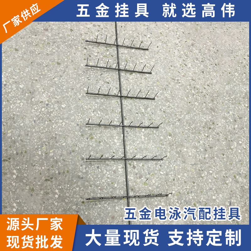 喷涂挂具五金喷涂挂具喷漆挂具喷油挂具喷粉挂具电泳挂具