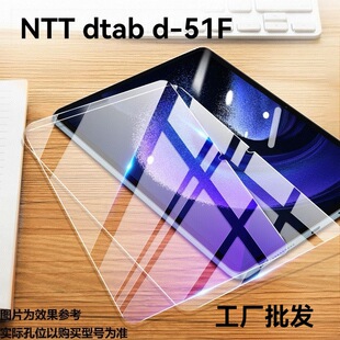 �m��NTT dtab d-51Fƽ�屣�oĤ11Ӣ��ȫ�������ָ�y䓻������NĤ