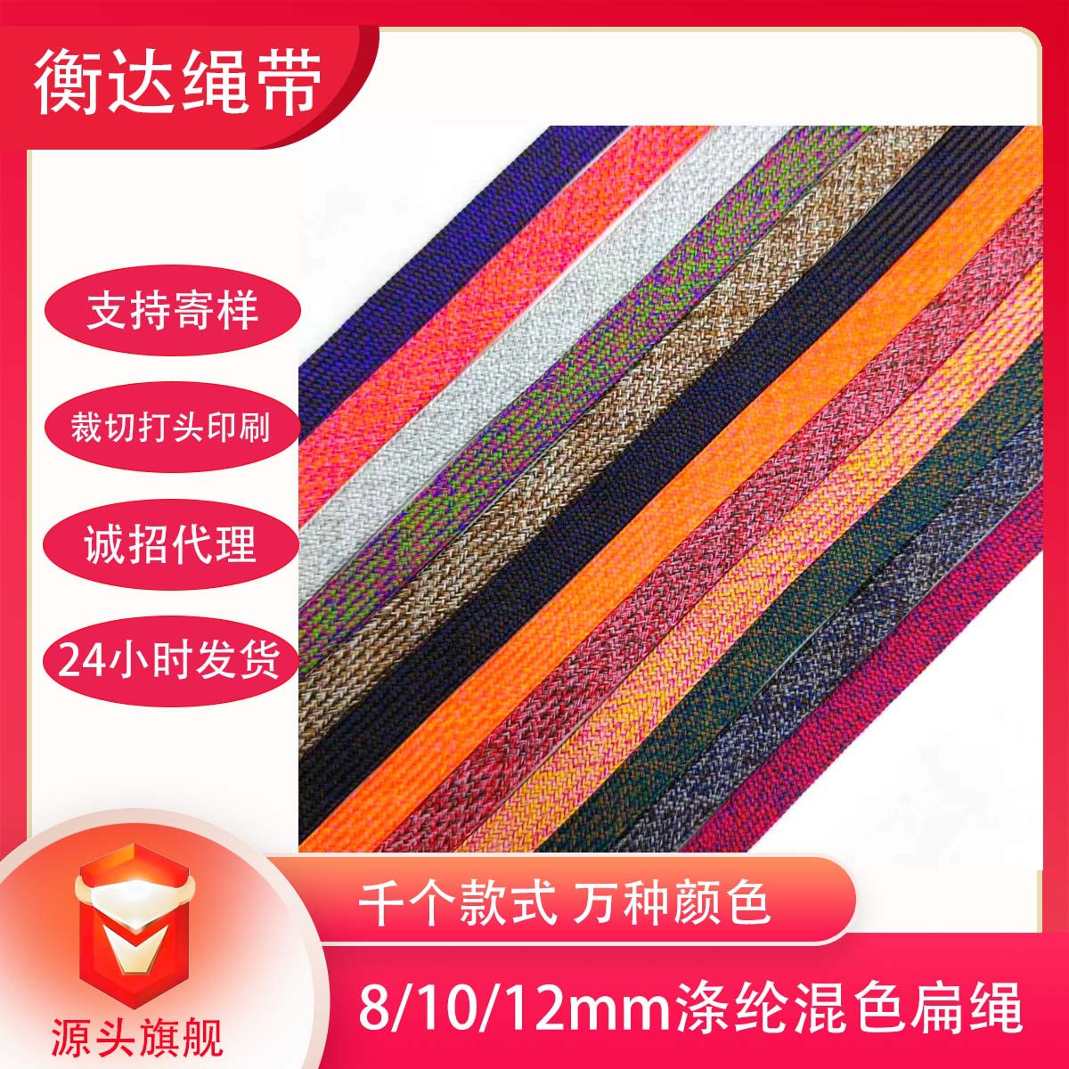8 / 10 / 12mm poliéster color mezcla de doble capa trenzada cuerda plana hueca cordón de zapatos cuerda de sombrero cuerda de dibujo accesorios de ropa
