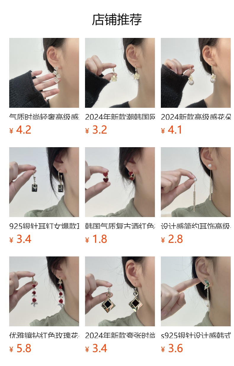 预览状态下无法点击,发布后,可点击跳转到对应的商品页面