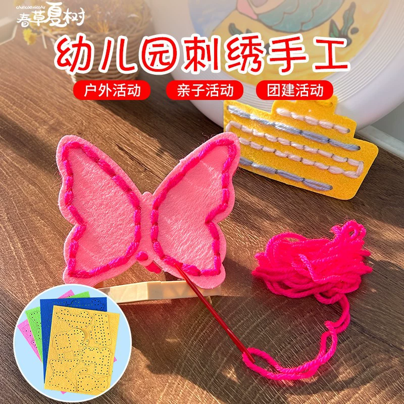 Учебные пособия для раннего образования, игры на нанизывание и шитье для средних и старших классов, образовательные материалы ручной работы для детского сада, жилых помещений