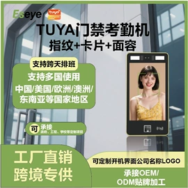 考勤机;门禁考勤系统;门禁机