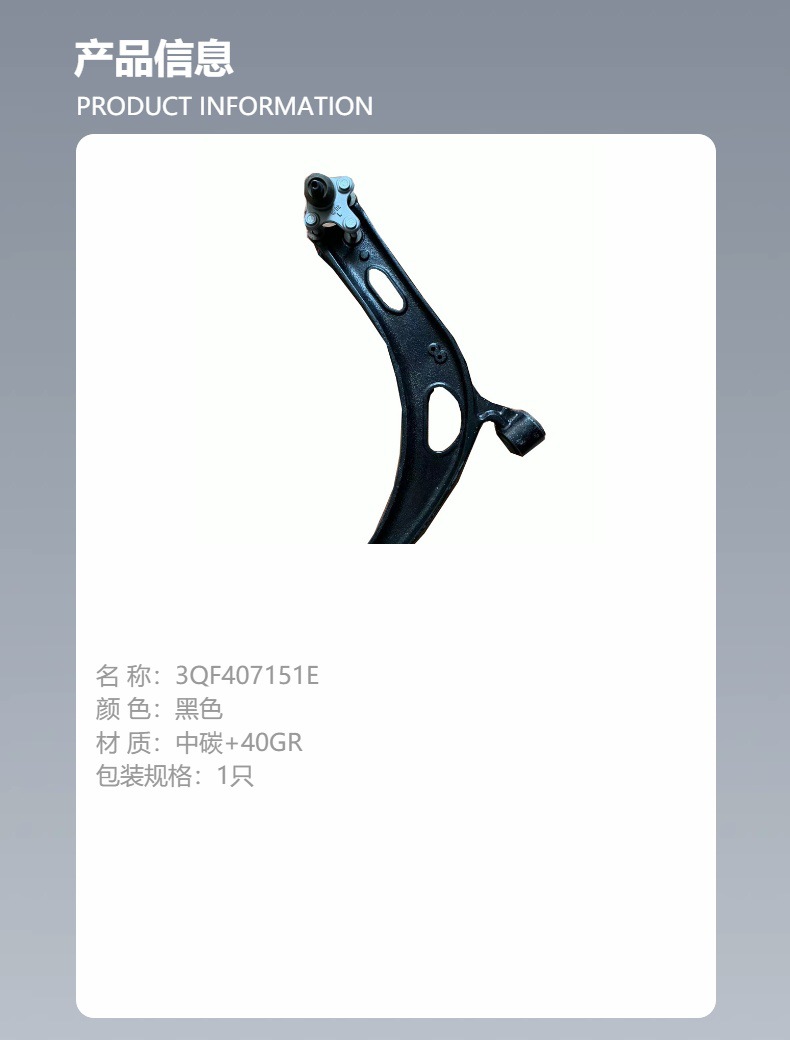 Applicable to Volkswagen Tuang control arm 3QF407151E 3QF407152E 3QF407152 vehicle parts