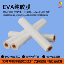 ����EVA�����zĤ͸���o������Ƥ����ٰ�ďͺϱ��z�o�����p��Ĥ