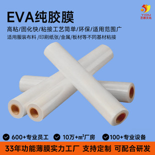 ����EVA�����zĤ͸���o������Ƥ����ٰ�ďͺϱ��z�o�����p��Ĥ