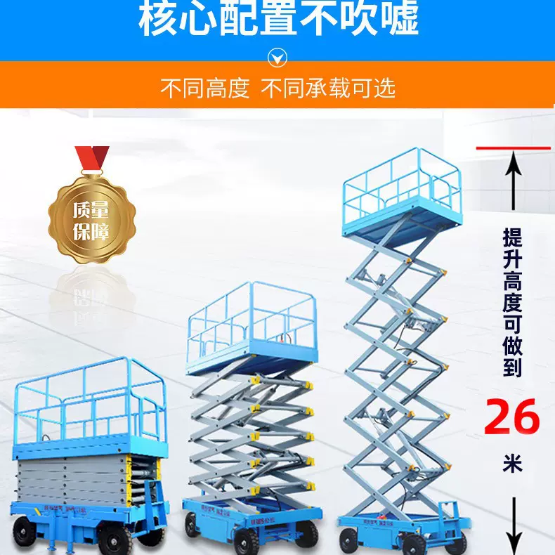 工厂移动剪叉式升降机高空作业维修登高车平台液压剪叉式升降台