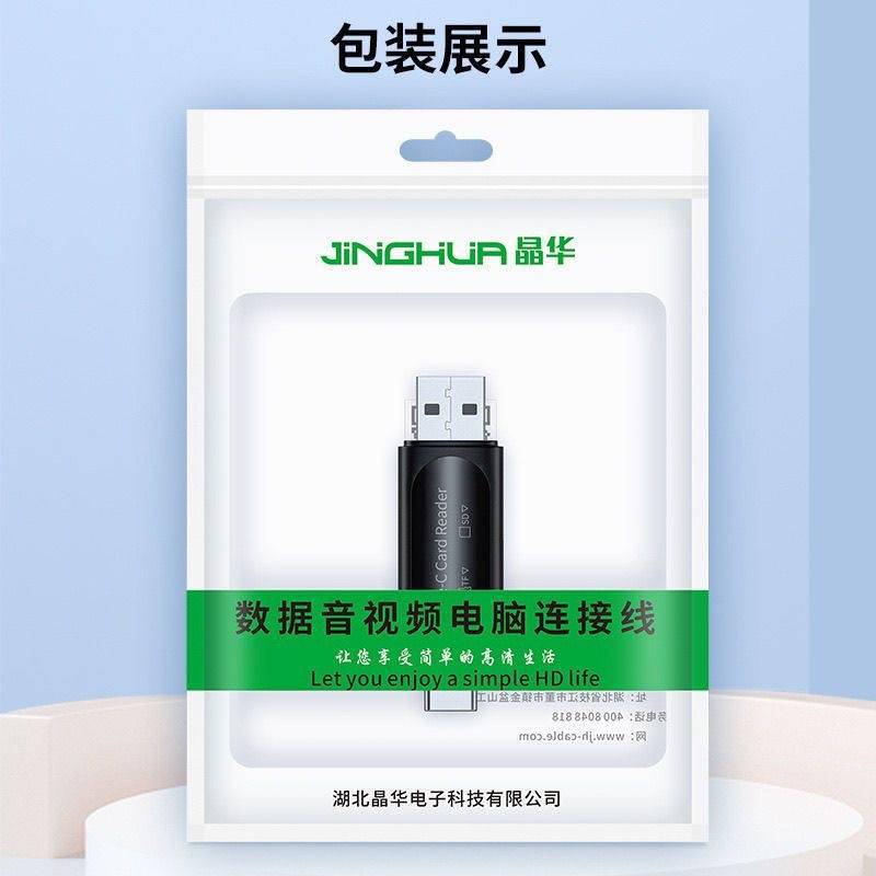 晶华 读卡器USB手机读卡TF sd高速多合一迷你typec otg读卡器 1个|undefined