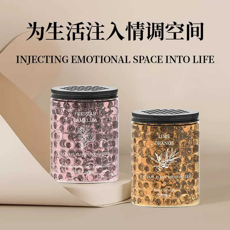 芳香水晶珠房间留香固体香珠卧室空气清新剂厕所除臭香氛