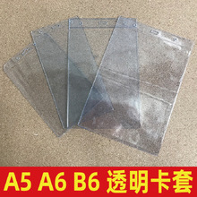 A6B6卡套仓库物料卡套材料卡存料卡库存卡物资卡套卡片插卡袋